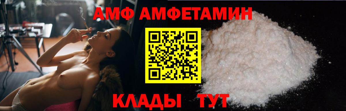 Amphetamine  Вход с VPN  hydra как зайти  Амфетамин Розовый  Коломна  АМФЕТАМИН 