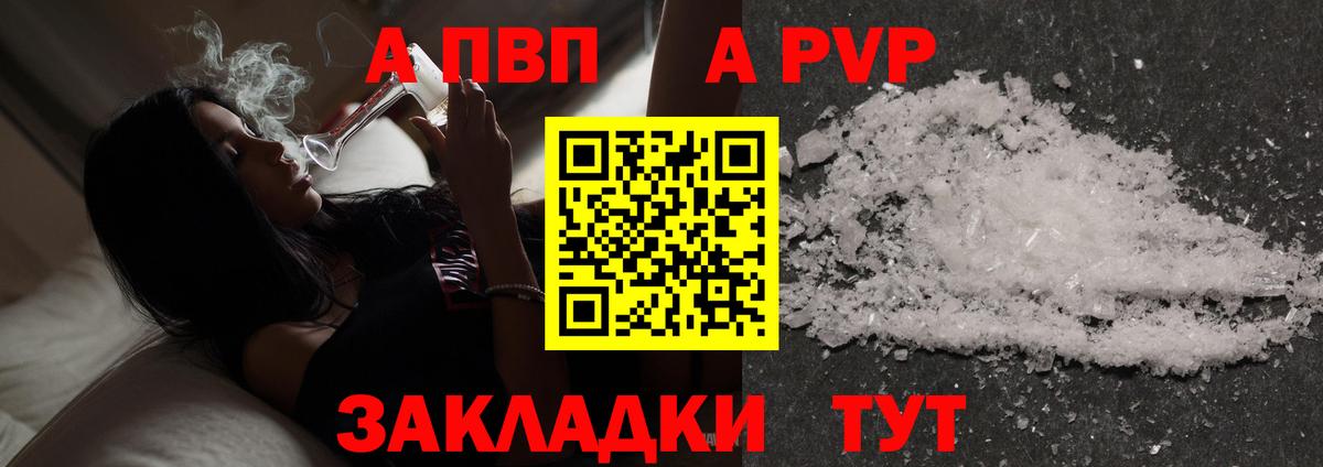 Alfa_PVP СК КРИС  что такое наркотик  Коломна  А ПВП  Вход с VPN  APVP кристаллы 