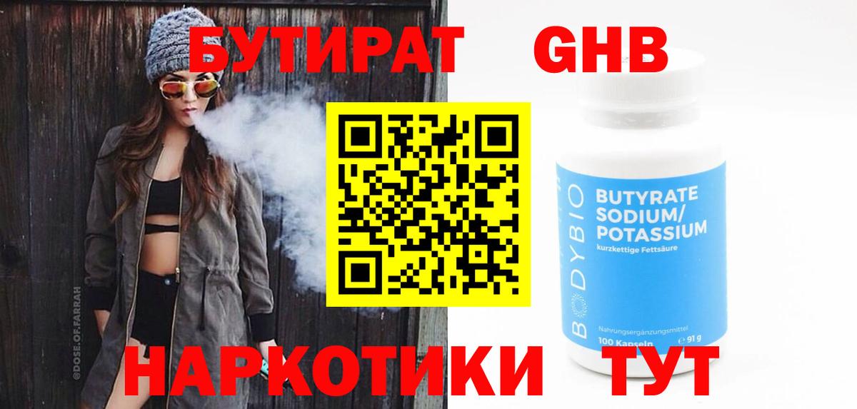 Коломна  Бутират оксана  Вход с VPN 