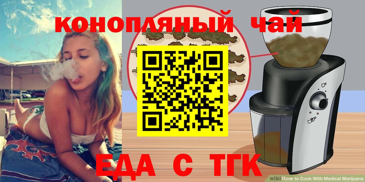 Печенье с ТГК конопля Коломна