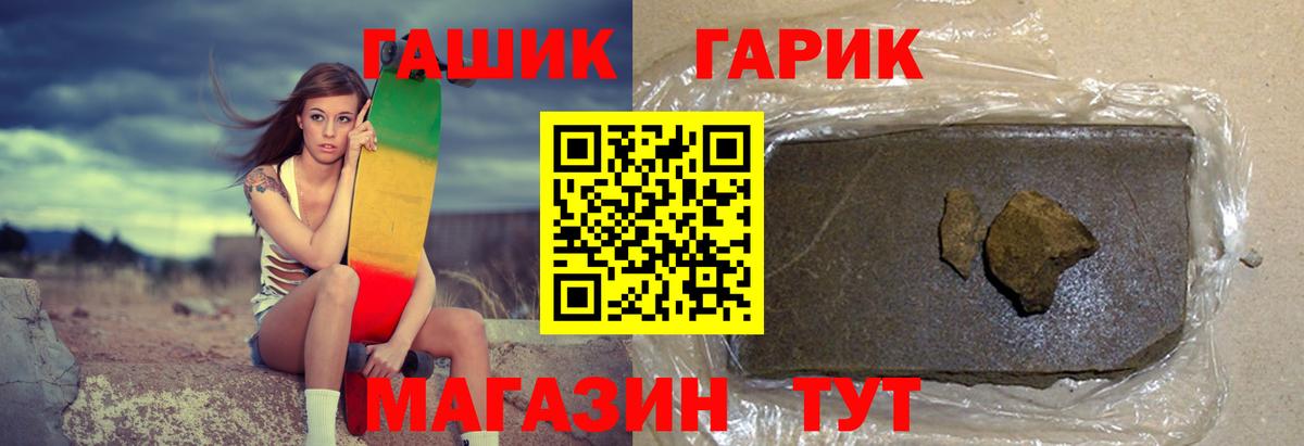 ГАШИШ убойный  Вход с VPN  Коломна  ГАШ гарик 