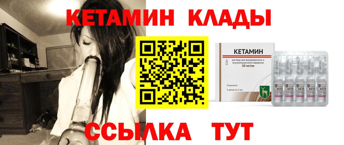 КЕТАМИН VHQ Коломна