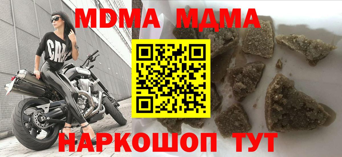 MDMA  МДМА crystal  MDMA Molly  Вход с VPN  Коломна 