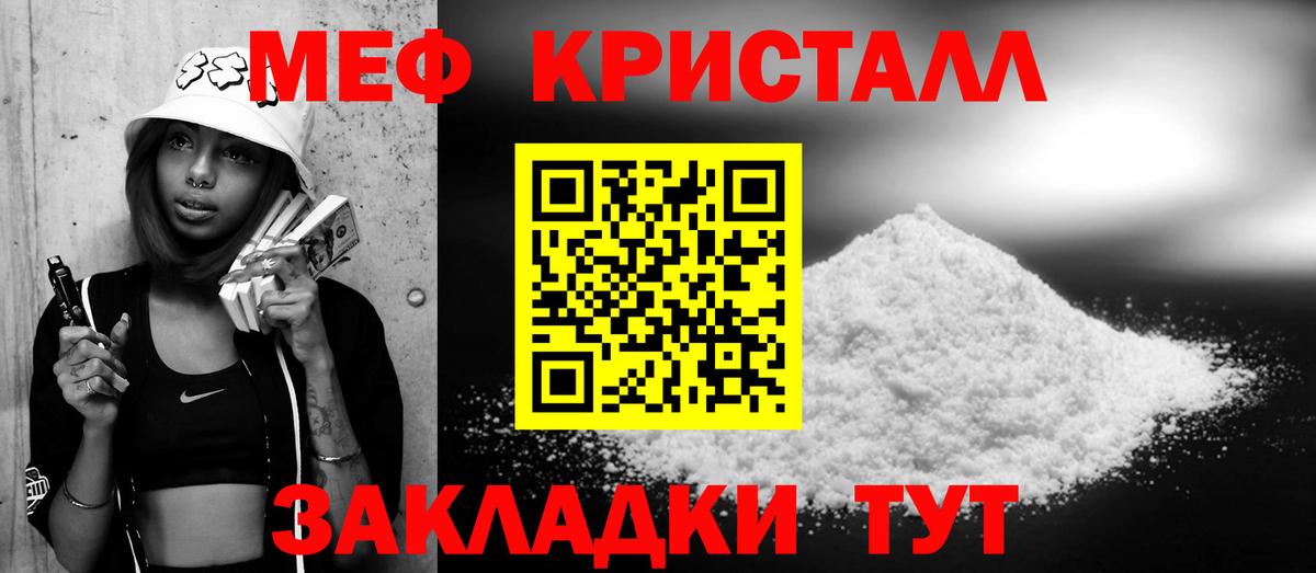 Меф мука Коломна