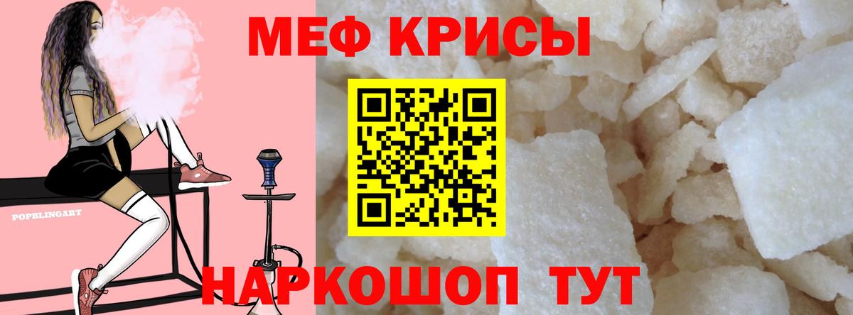 Мефедрон мяу мяу  Вход с VPN  МЯУ-МЯУ  Коломна 