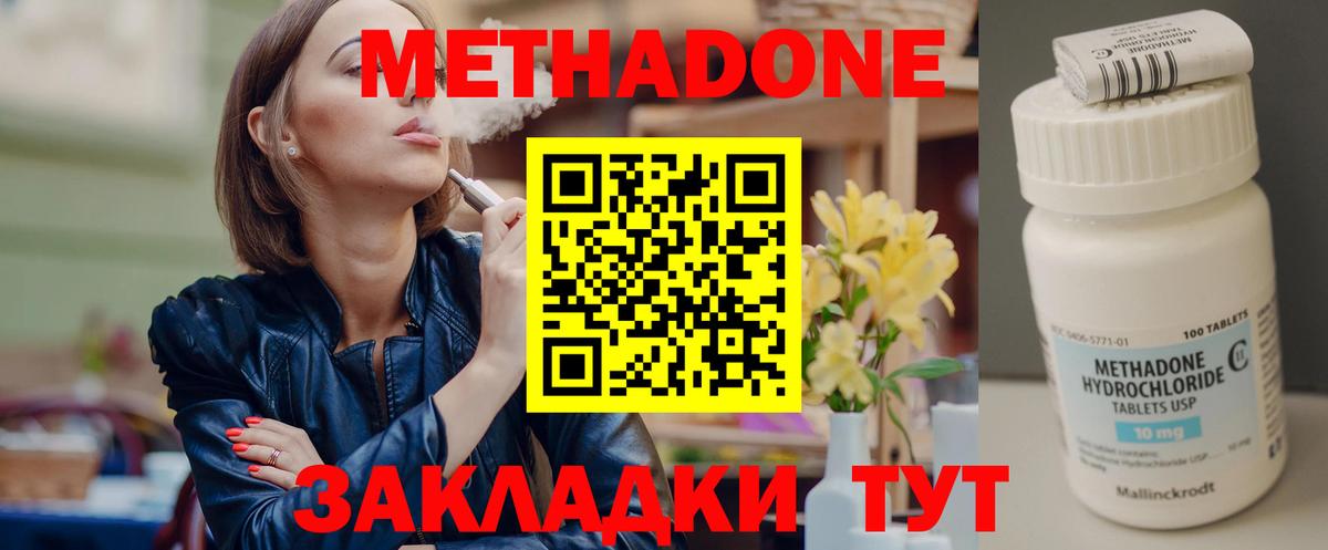 MEGA ONION  МЕТАДОН мёд  Вход с VPN  Коломна 