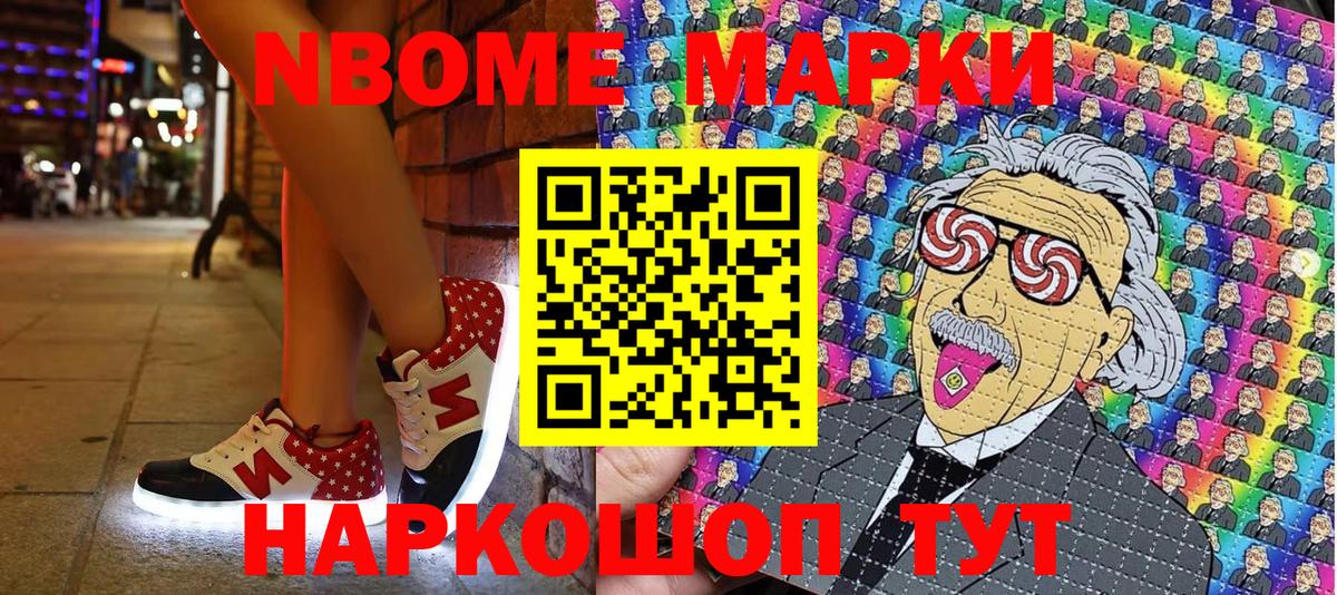 Коломна  Марки N-bome 1500мкг  Марки N-bome 1500мкг  Вход с VPN 
